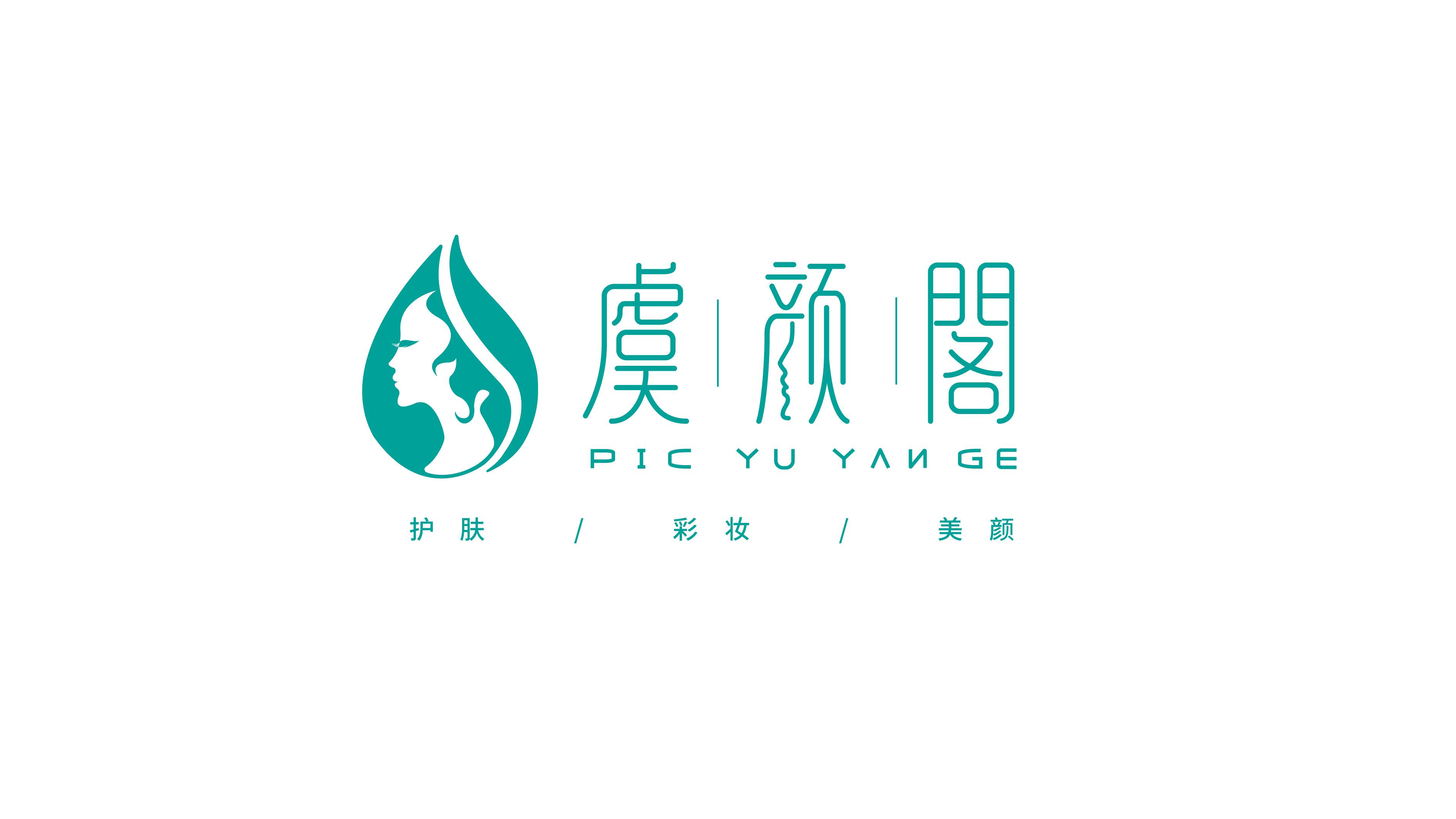 虞颜阁 - 品牌VI设计-立尹设计-餐饮VI设计-标志LOGO设计